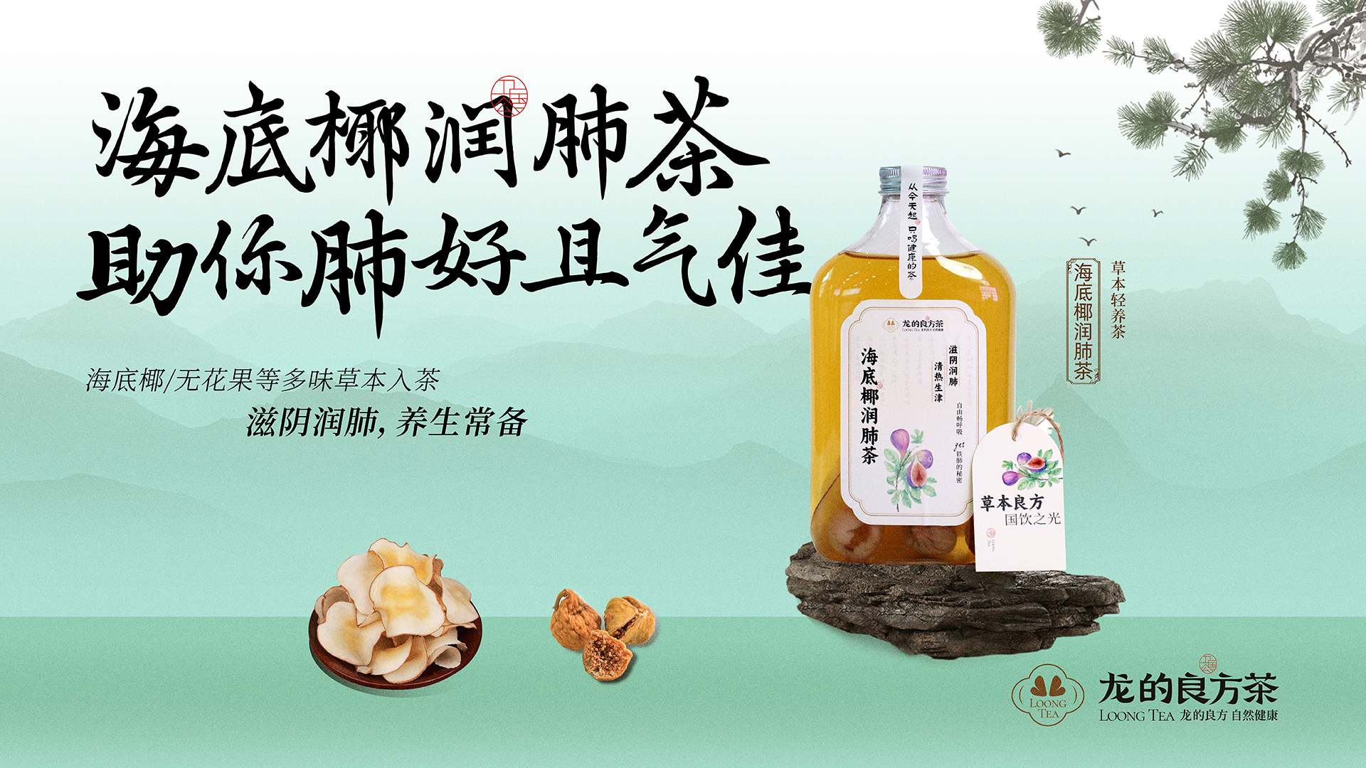 当天然草本遇上国潮良方茶，年轻人这把养生局稳了！