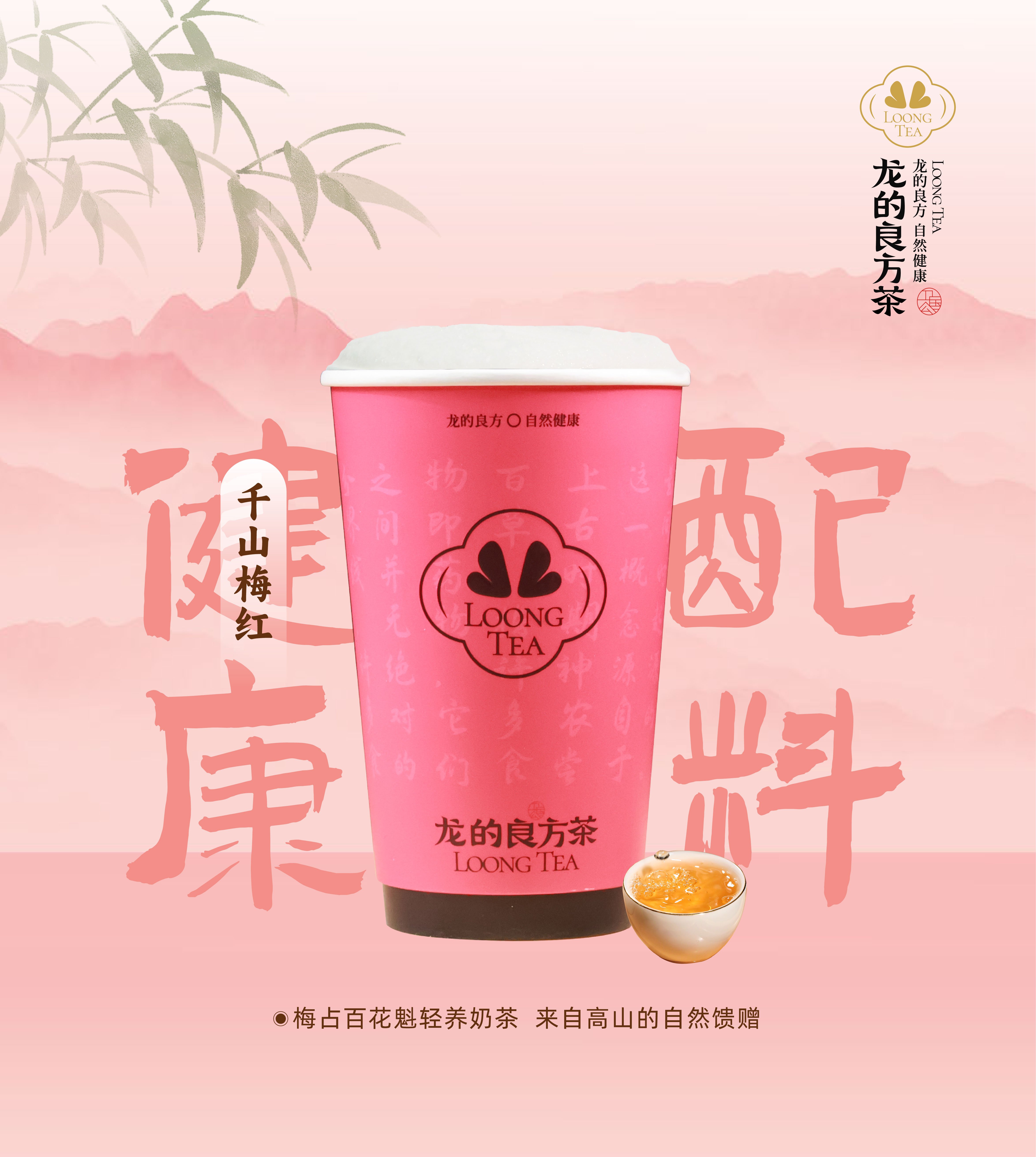 千山梅红