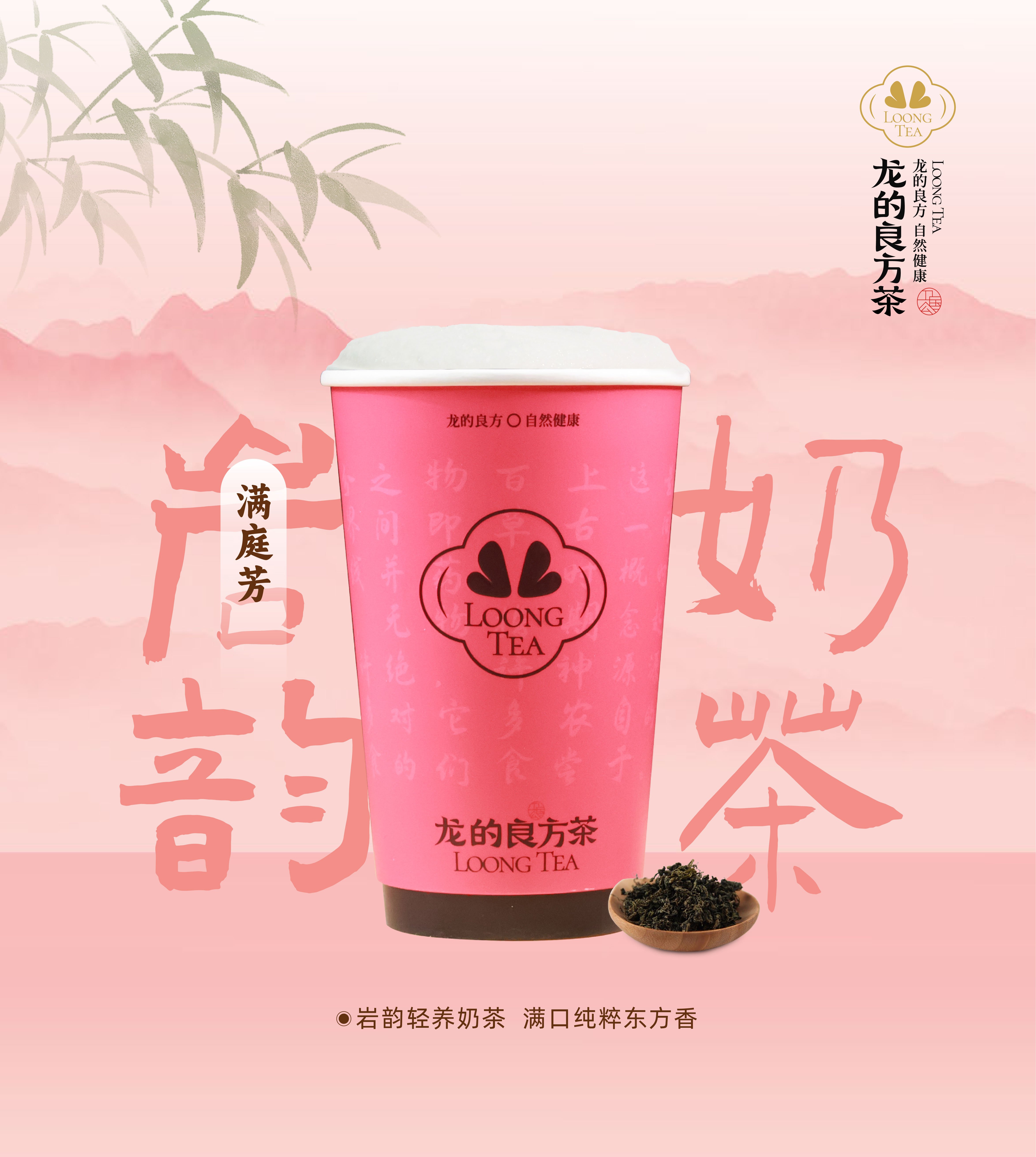 满庭芳