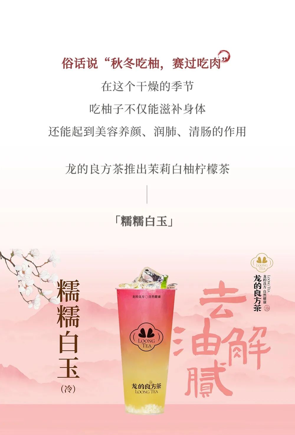 糯糯白玉 给你这个季节最滋润的问候