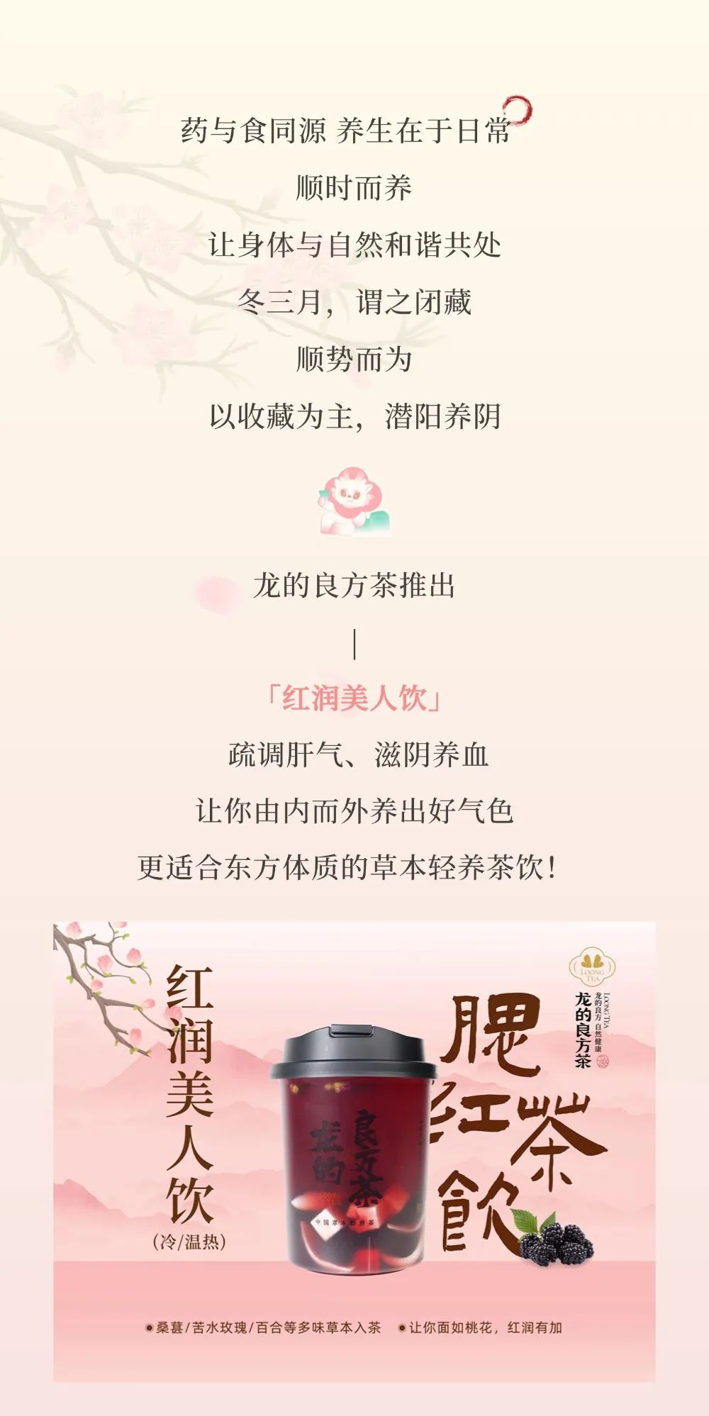 红润美人饮 | 气血足，美貌来！