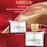 喜报｜热烈祝贺如意龙餐饮管理(河南)有限公司，被中国药膳研究会聘为联合研制起草单位！